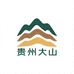 贵州大山