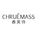 春美诗CHRUEMASS护肤