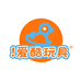 爱酷玩具