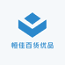 恒佳百货优品
