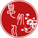 息肌丸麝香专利版