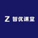智优课堂
