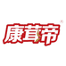 香格里拉松茸菌业