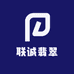 联诚翡翠