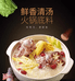 筷手小厨绿匙专卖店