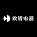 欢智电器