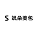 飒朵美包