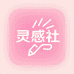 灵感出版社