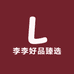李李好品臻选