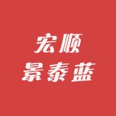 涞水宏顺景泰蓝铜火锅公司