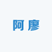 阿廖陶瓷总厂