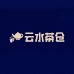闻茗四方云水茶仓