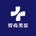 智尚国际男装