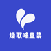 矮趣味童装