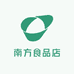 南方食品店