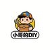 小哥的DIY
