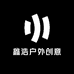 鑫浩户外