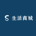 生活商城