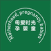 母爱时光孕婴童