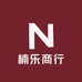 富平县楠乐商行的小店