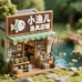 小渔儿渔具店