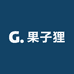 果子狸优选