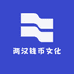 长城钱币