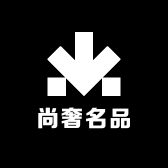 尚奢名品