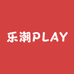 乐潮PLAY