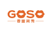 GOSO无锡起辉电子商务有限公司内衣专卖店