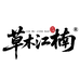 草木江楠家居窗帘设计