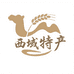 西域特产甄选店铺号