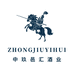 中玖邑汇酒业