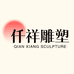 仟祥雕塑曲阳县佰美雕塑有限公司香薰专卖店