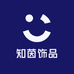 知夏轻奢饰品