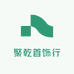 聚乾首饰行