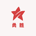 勇胜酒类专营店