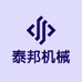 泰邦机械