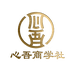 心吾商学社