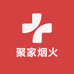 聚家烟火