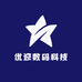 优迎数码科技