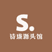 诗珑源头馆