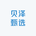 贝泽甄选
