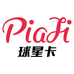 piaji球星卡