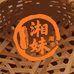 湘妹果蔬