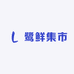 鹭鲜集市