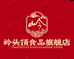 玉林市星晨网络科技有限公司