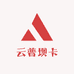 云普坝卡