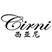 西亚尼西时尼手表专卖店
