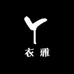 衣雅针织供应链3店